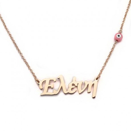 Personalized Name Necklace Eleni from gold plated sterling silver