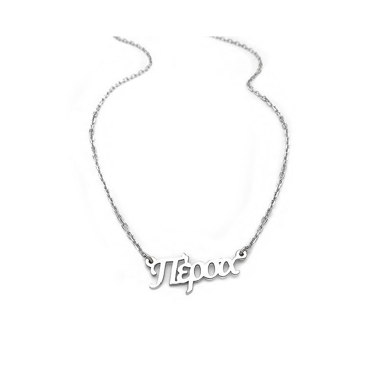 Name Necklace Persa