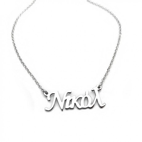 Name Necklace Nicol