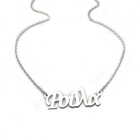 Name Necklace Roula