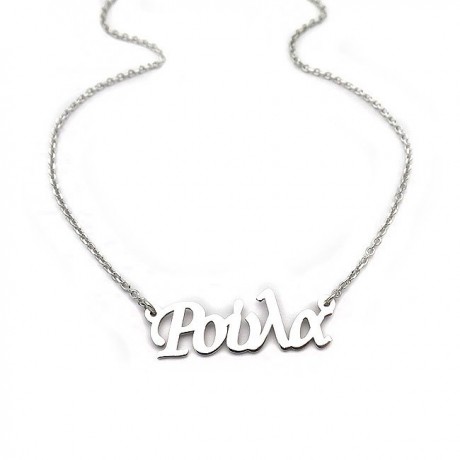 Name Necklace Roula